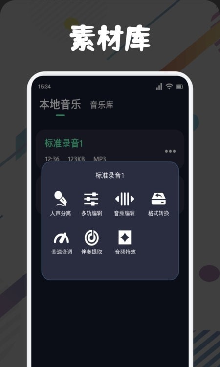 方格音乐剪辑