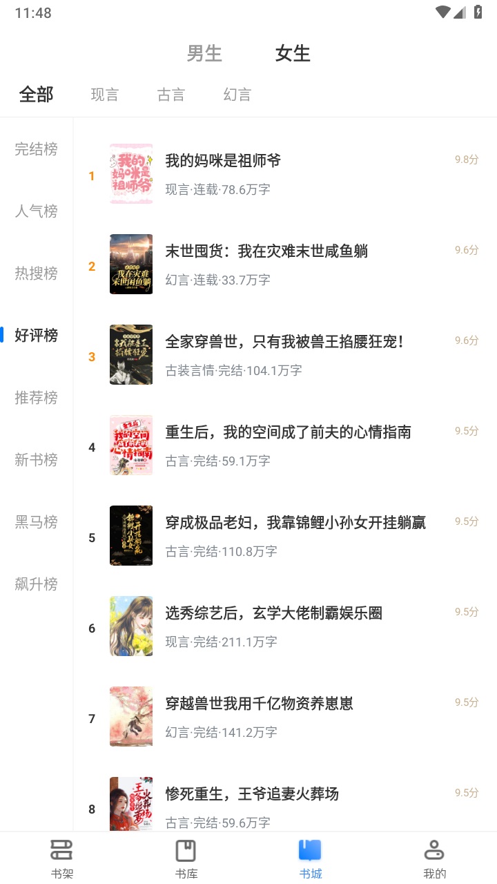 羊驼免费小说