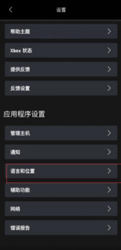 xbox game pass云游戏