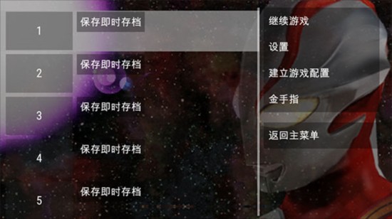 奥特曼格斗进化0金手指版2