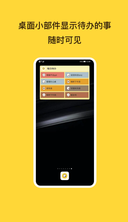 待办泡泡 ios版