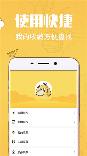 方和斗图手机版宣传图