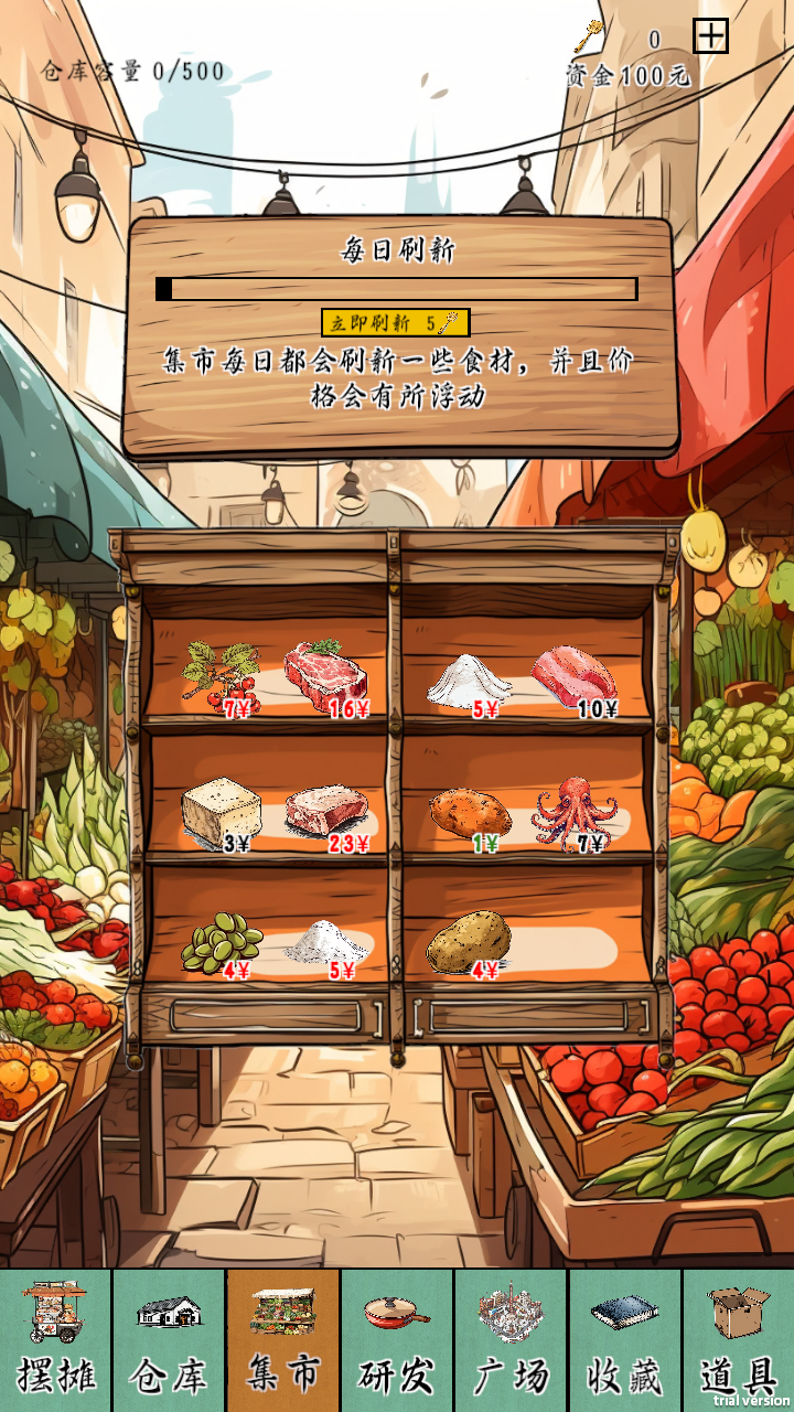 摆摊一百天游戏 1.5.9安卓版