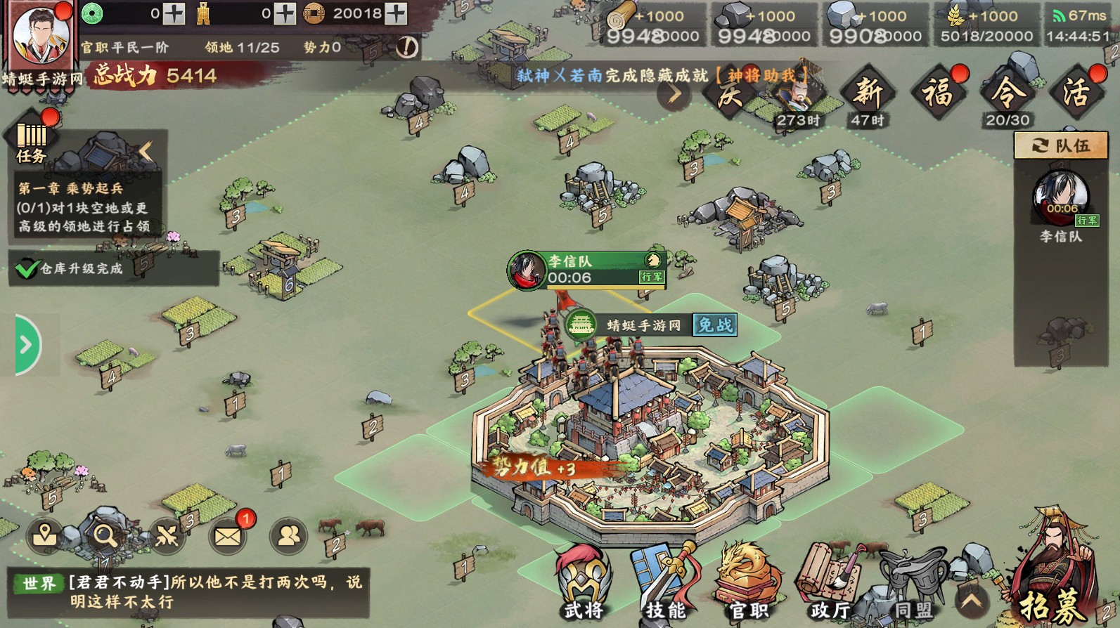 秦汉战略版官方版