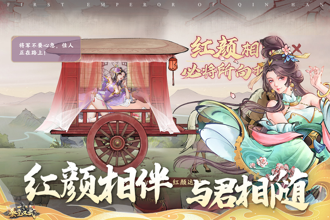 秦皇汉武九游官方版 1.3.9最新版