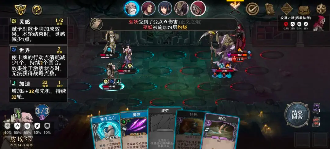 高殿战记完整版
