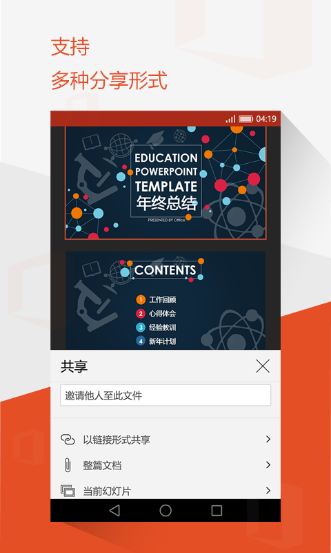 Microsoft Office 2019