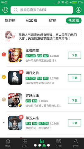 77233游戏盒