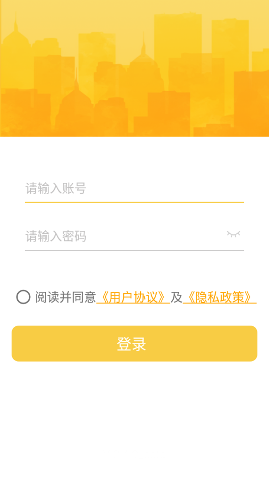 劲管家员工端手机版