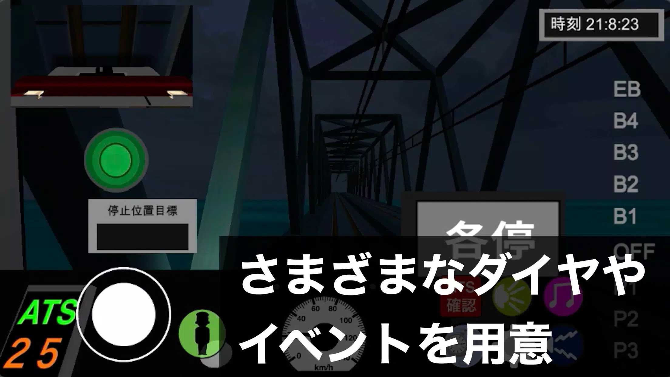 乘务员模拟器2手机版 1.04最新版