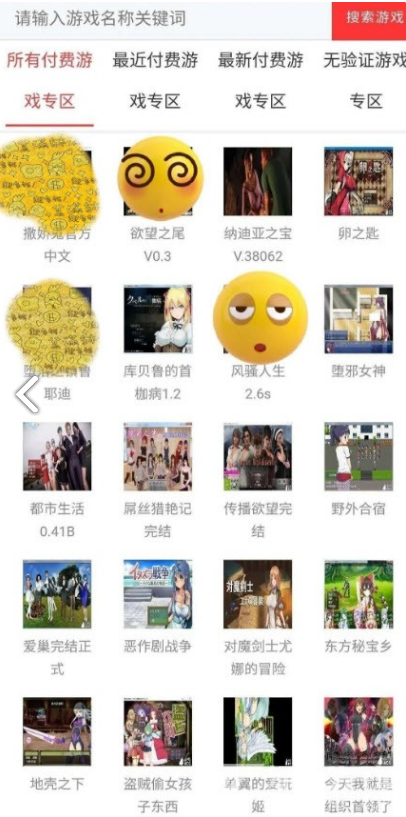 无心宝盒(无心宝盒卡密分享)V1.1 安卓免费版