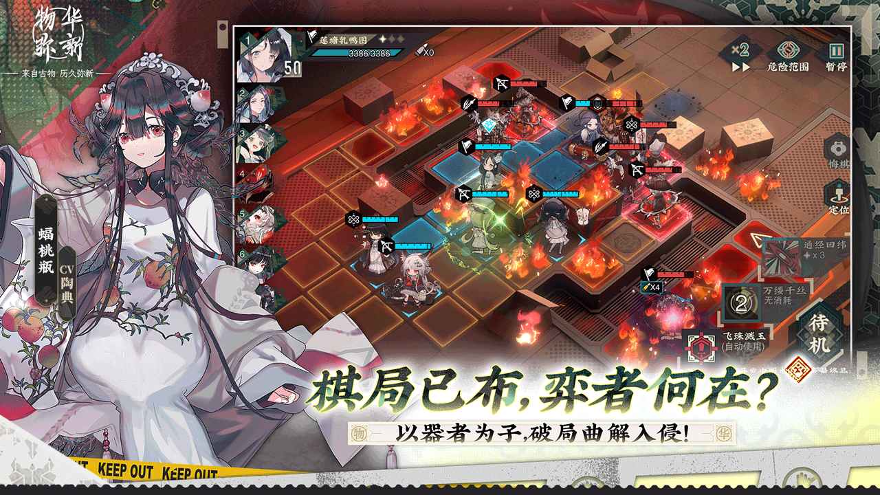物华弥新官方版 1.0.1安卓版