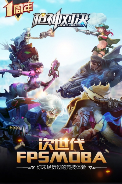 枪神对决qq版