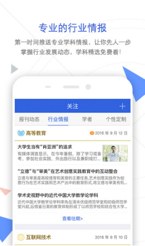 手机知网安卓版v8.0.4