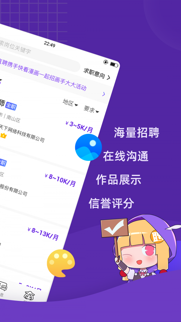 勇者直聘官方正版