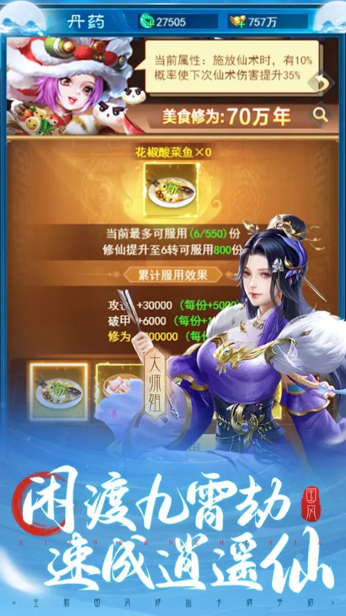 妖灵战姬游戏 1.0.1安卓版