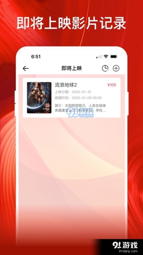 影记安卓