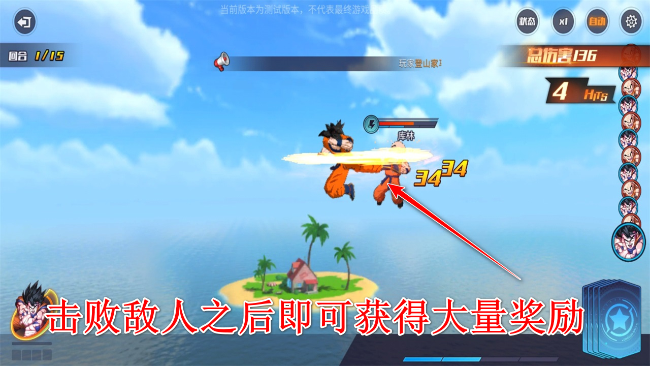 龙珠战力之巅官方