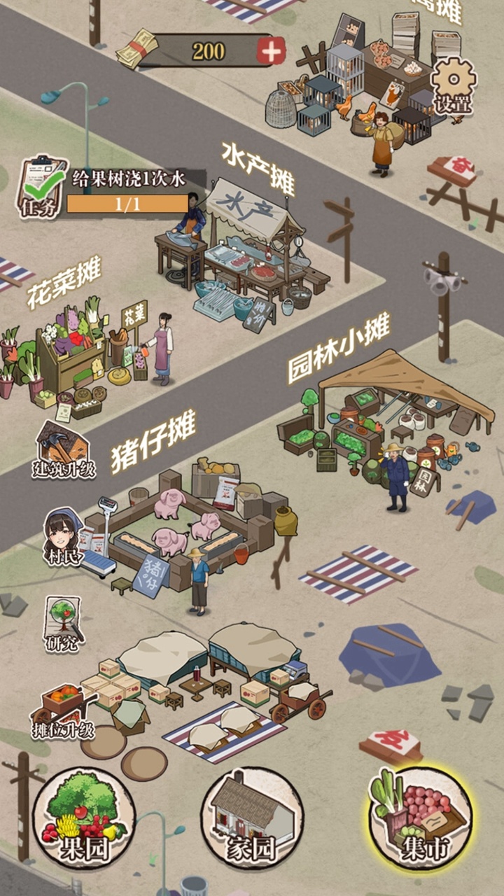 想致富先种树游戏最新版 1.0手机版