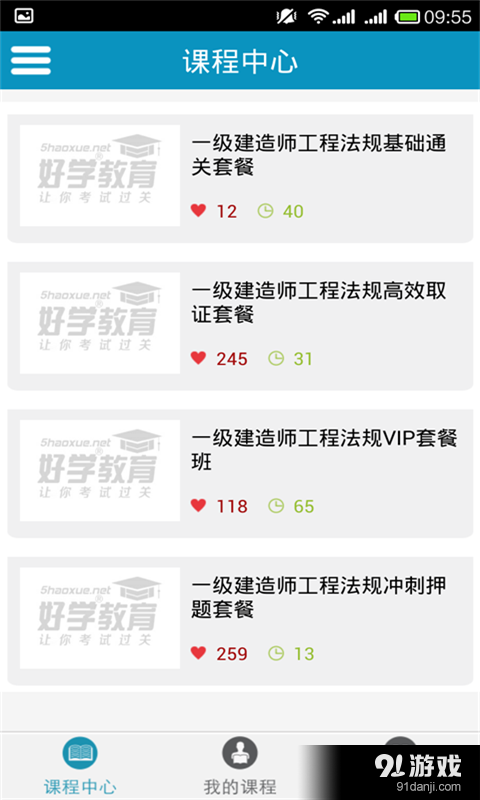 好学