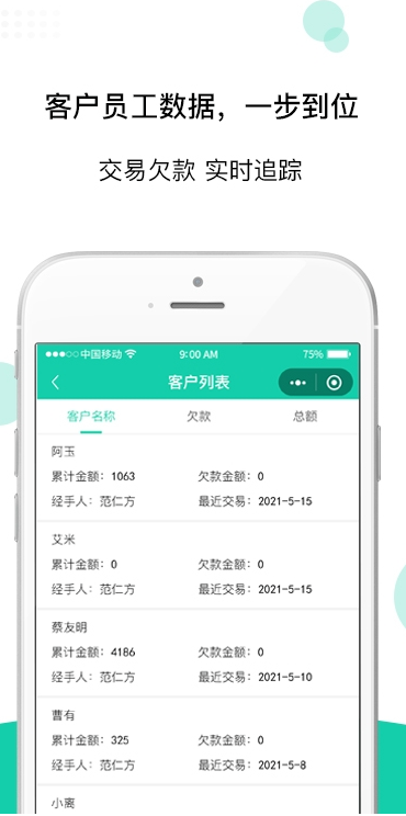 好理想ERP ios版