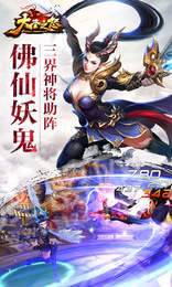 大圣之怒满V版