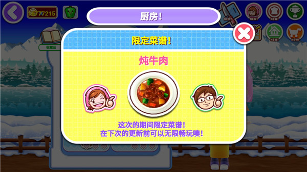 料理妈妈来煮饭吧全菜谱存档