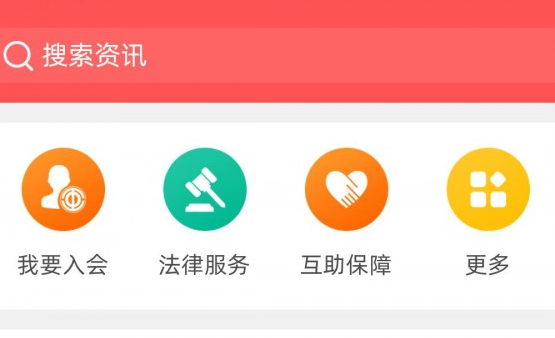 川工之家 ios版界面展示