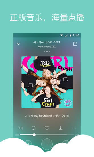 vivo i音乐