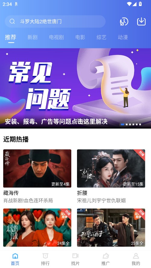 星星视频免费追剧app 4.0.0安卓版