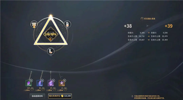 强化攻略配图3