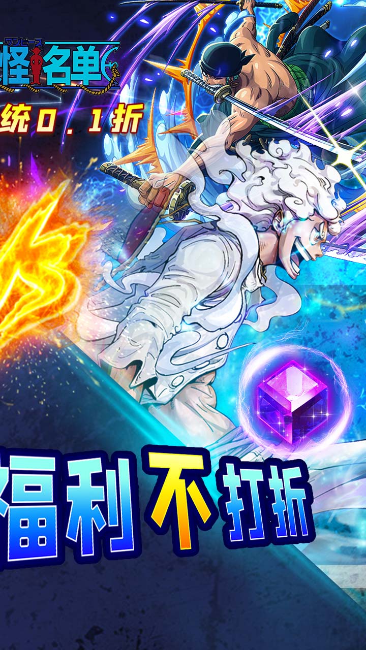 妖怪名单最新版 1.0安卓版