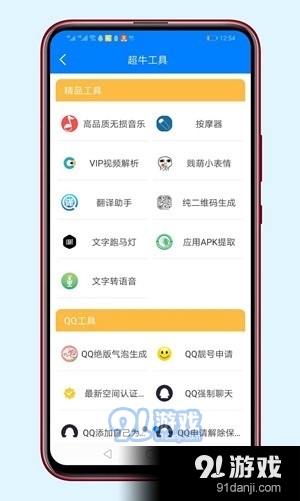 阿晨软件库内购版