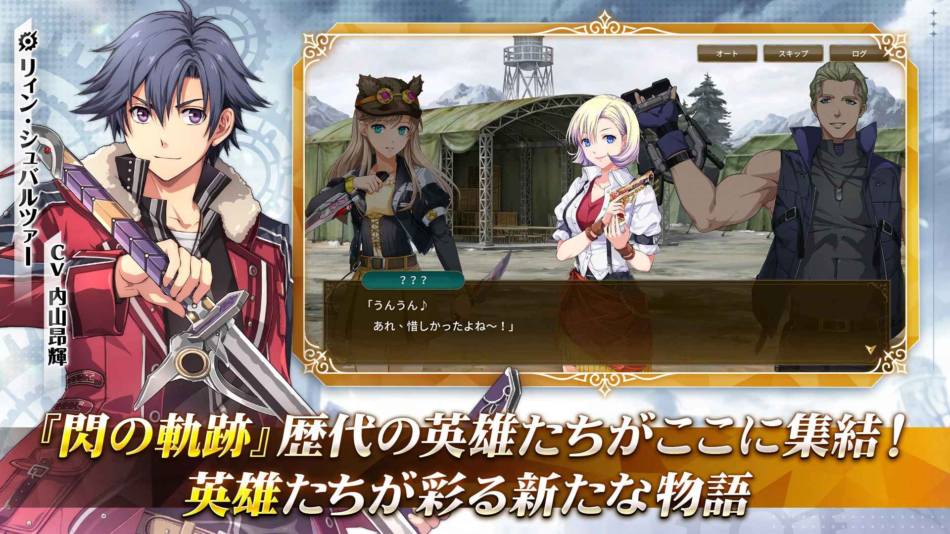 英雄传说闪之轨迹北方战役最新版
