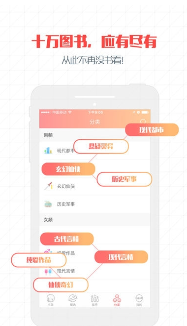 火星小说 ios版