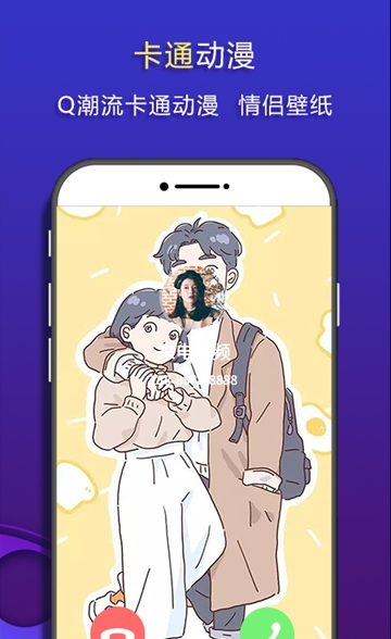 嗨来电