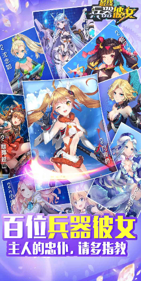 别惹少女安卓版正式版