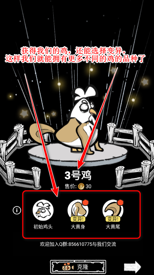 养鸡时长两年半游戏