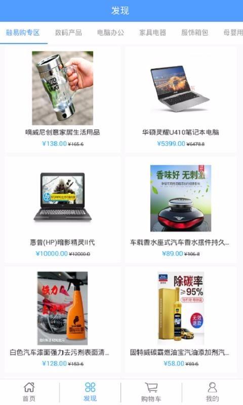 易享购