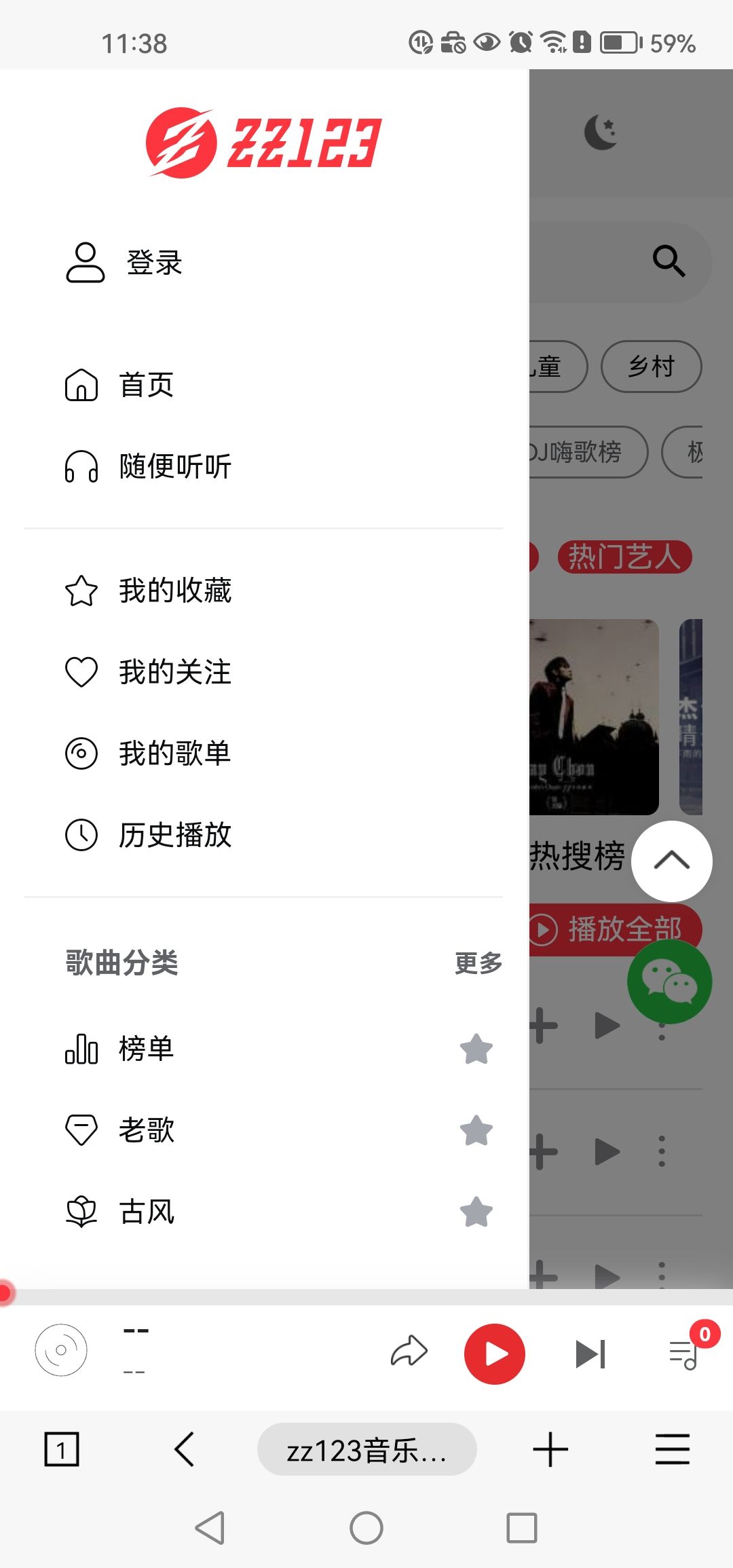 ZZ音乐app 1.0安卓版