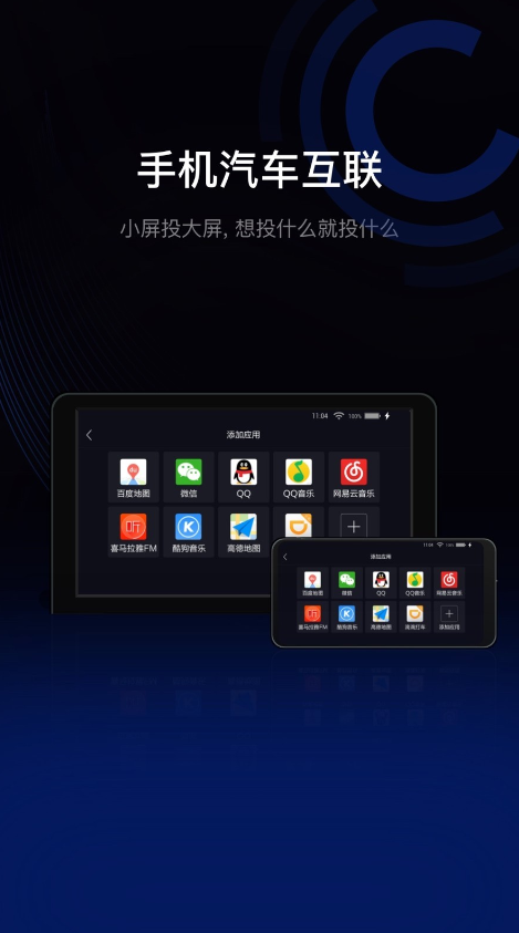 驾驶伴侣 ios版