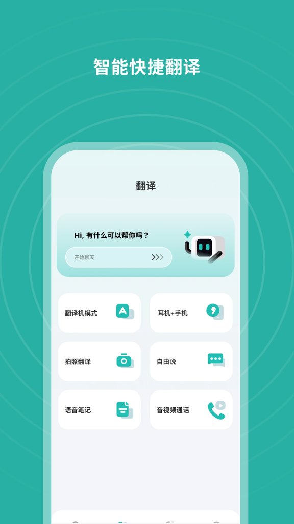 蓝牙官方版