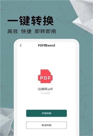 全方位PDF转换器