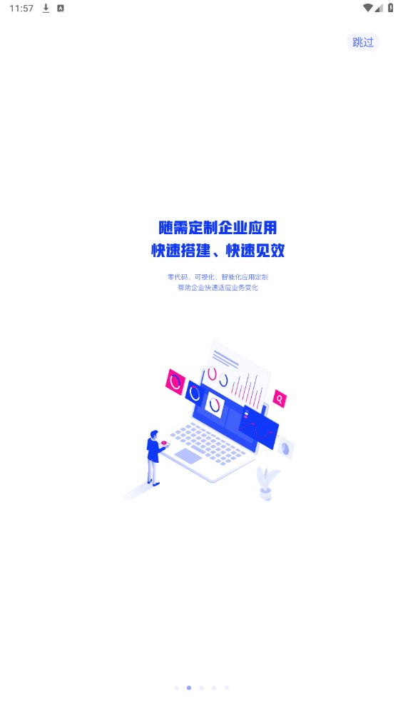 中国建筑移动办公系统 4.1.4.1安卓版