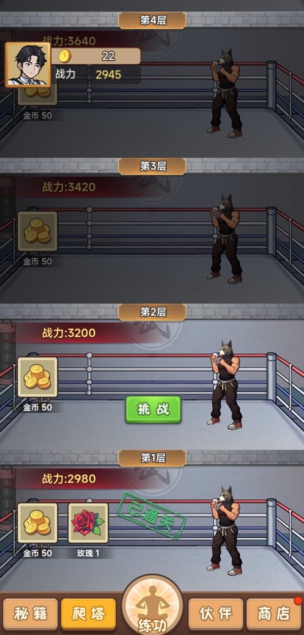 超能打桩最新版