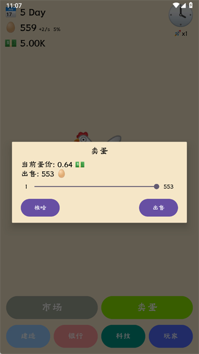 蛋业大亨