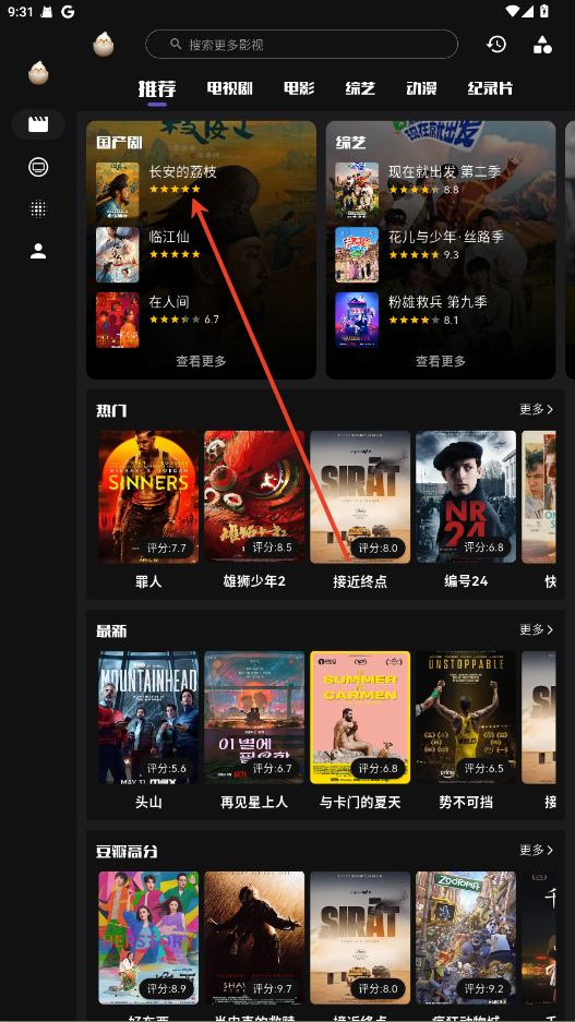 蛋播星球手机版