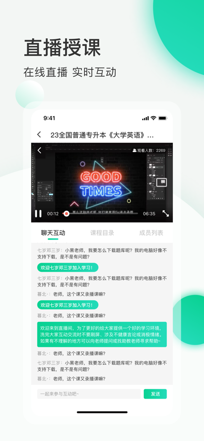 小黑课堂 ios版