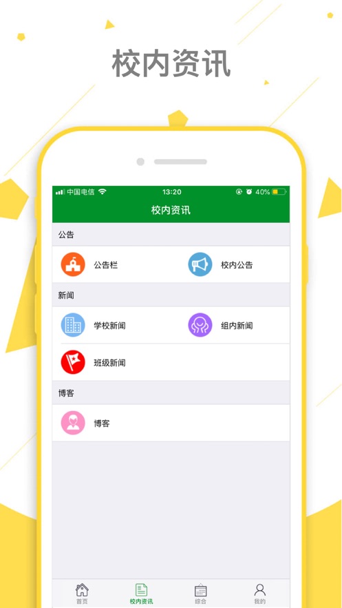 朝实学习平台