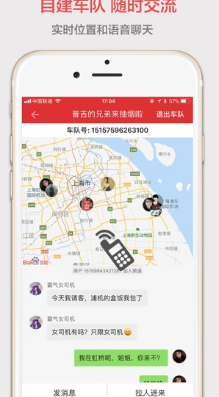 嘀友管车 ios版
